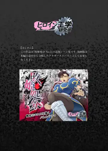 [Tarekatsu] Haiki Shobun No.3 add'l Fhentai - Page 2