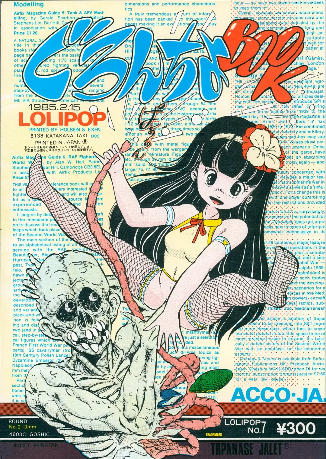 Read [Iwaki Yuuji] Lolipop No.7 Guroncho BOOK - Fhentai.net