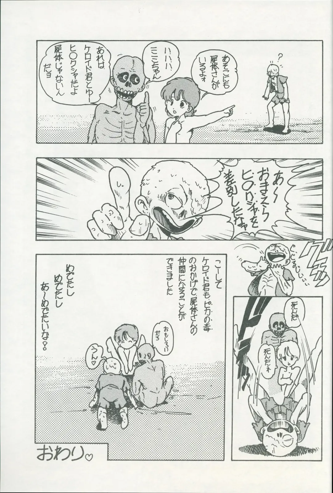 [Iwaki Yuuji] Lolipop No.7 Guroncho BOOK Fhentai - Page 12