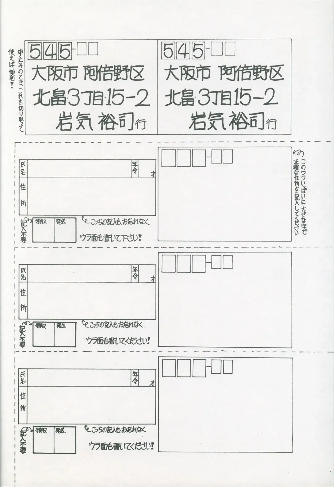 [Iwaki Yuuji] Lolipop No.7 Guroncho BOOK Fhentai - Page 23