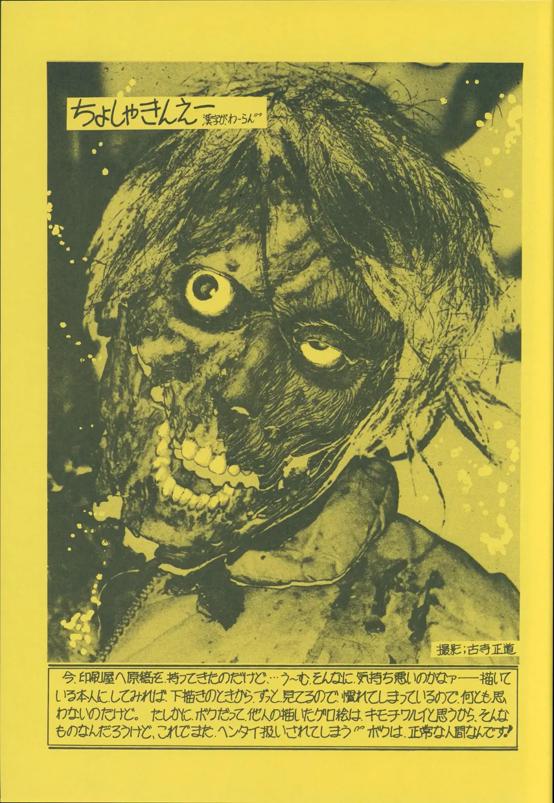 [Iwaki Yuuji] Lolipop No.7 Guroncho BOOK Fhentai - Page 24