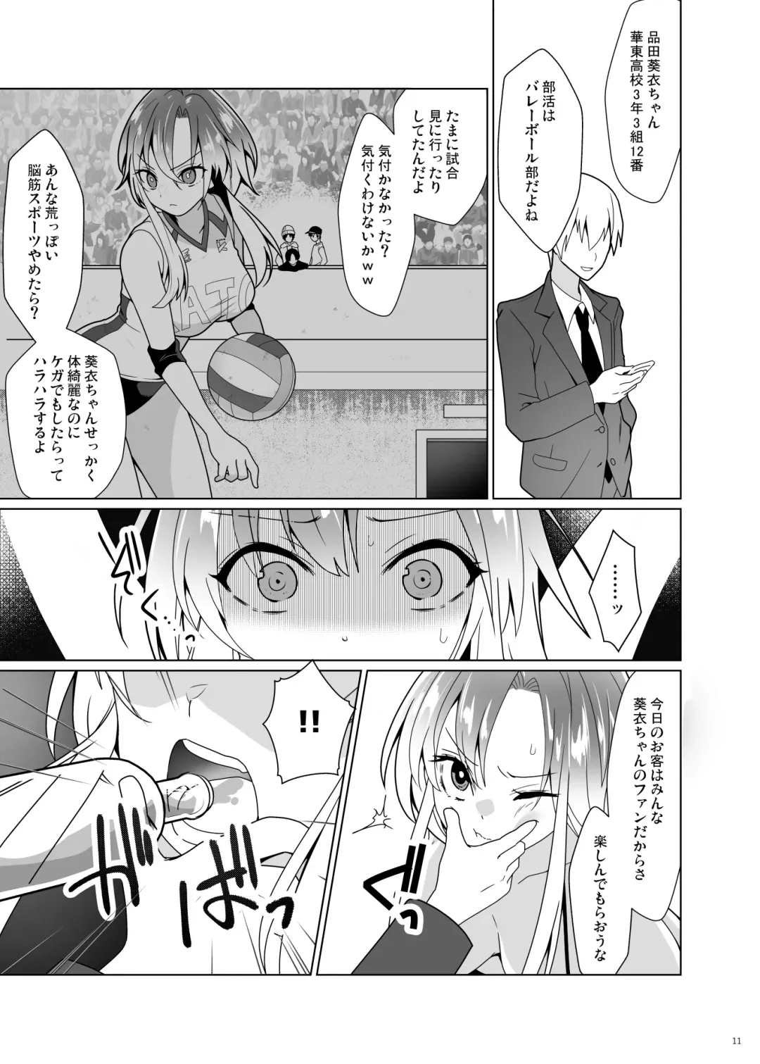 [Ppw] Kusuguri Paradox -Shinada Aoi- - Tickle Paradox Shinada Aoi Fhentai.net - Page 10