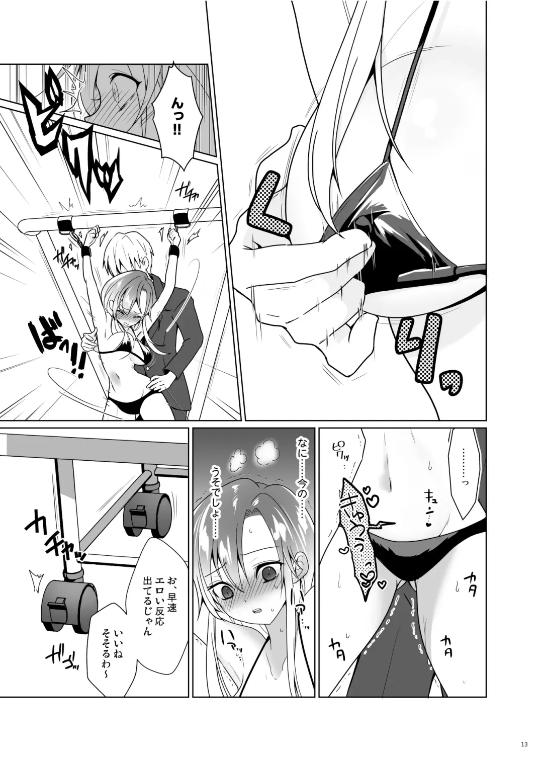 [Ppw] Kusuguri Paradox -Shinada Aoi- - Tickle Paradox Shinada Aoi Fhentai.net - Page 12