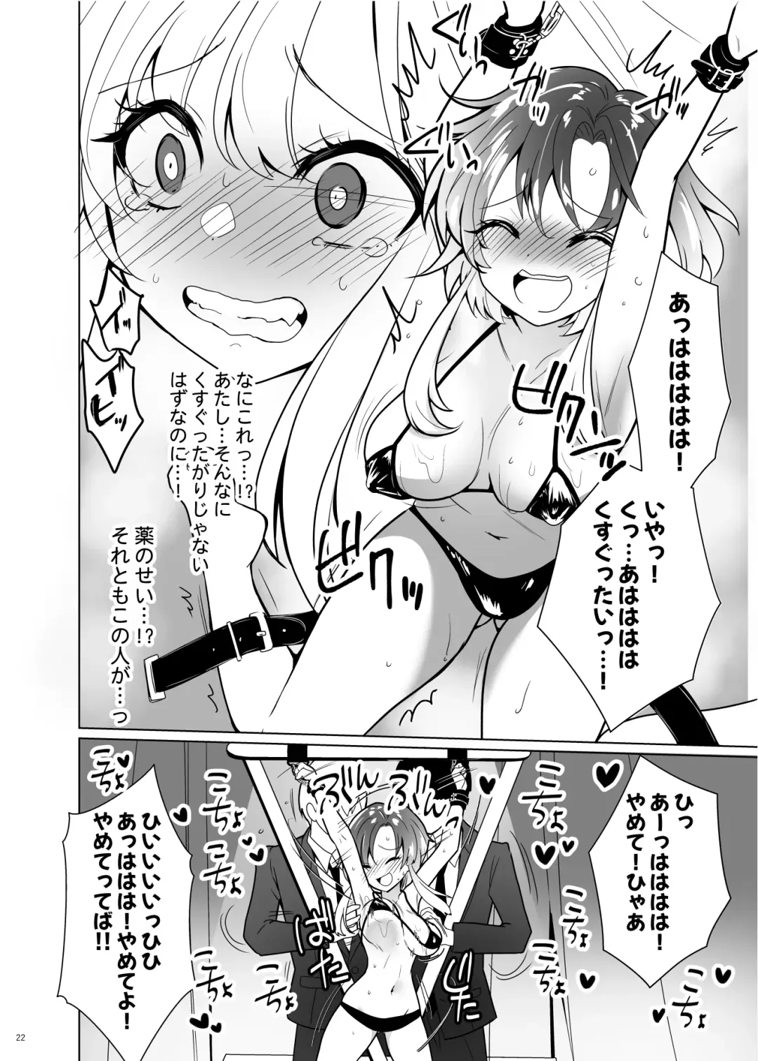 [Ppw] Kusuguri Paradox -Shinada Aoi- - Tickle Paradox Shinada Aoi Fhentai.net - Page 21