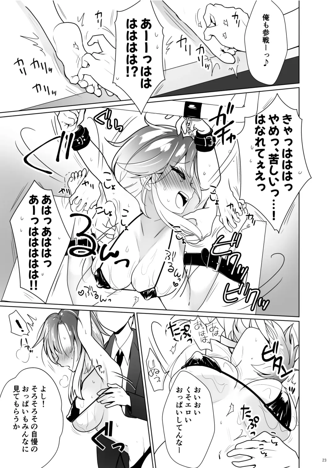 [Ppw] Kusuguri Paradox -Shinada Aoi- - Tickle Paradox Shinada Aoi Fhentai.net - Page 22