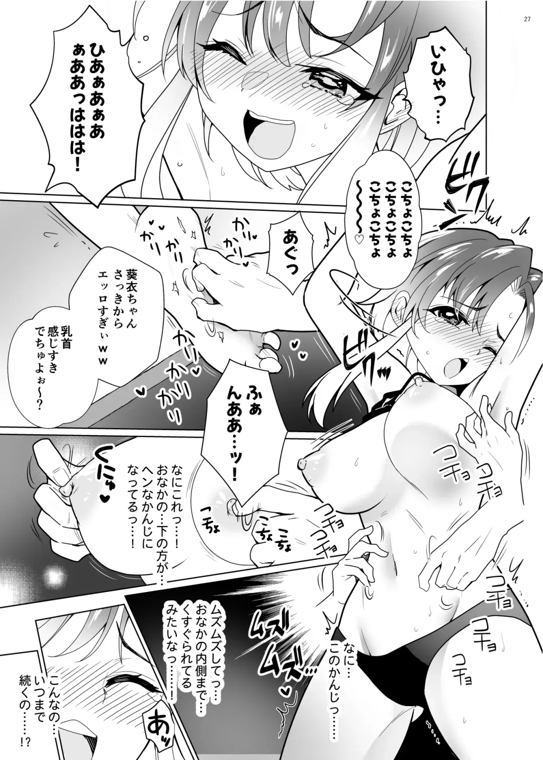 [Ppw] Kusuguri Paradox -Shinada Aoi- - Tickle Paradox Shinada Aoi Fhentai.net - Page 26