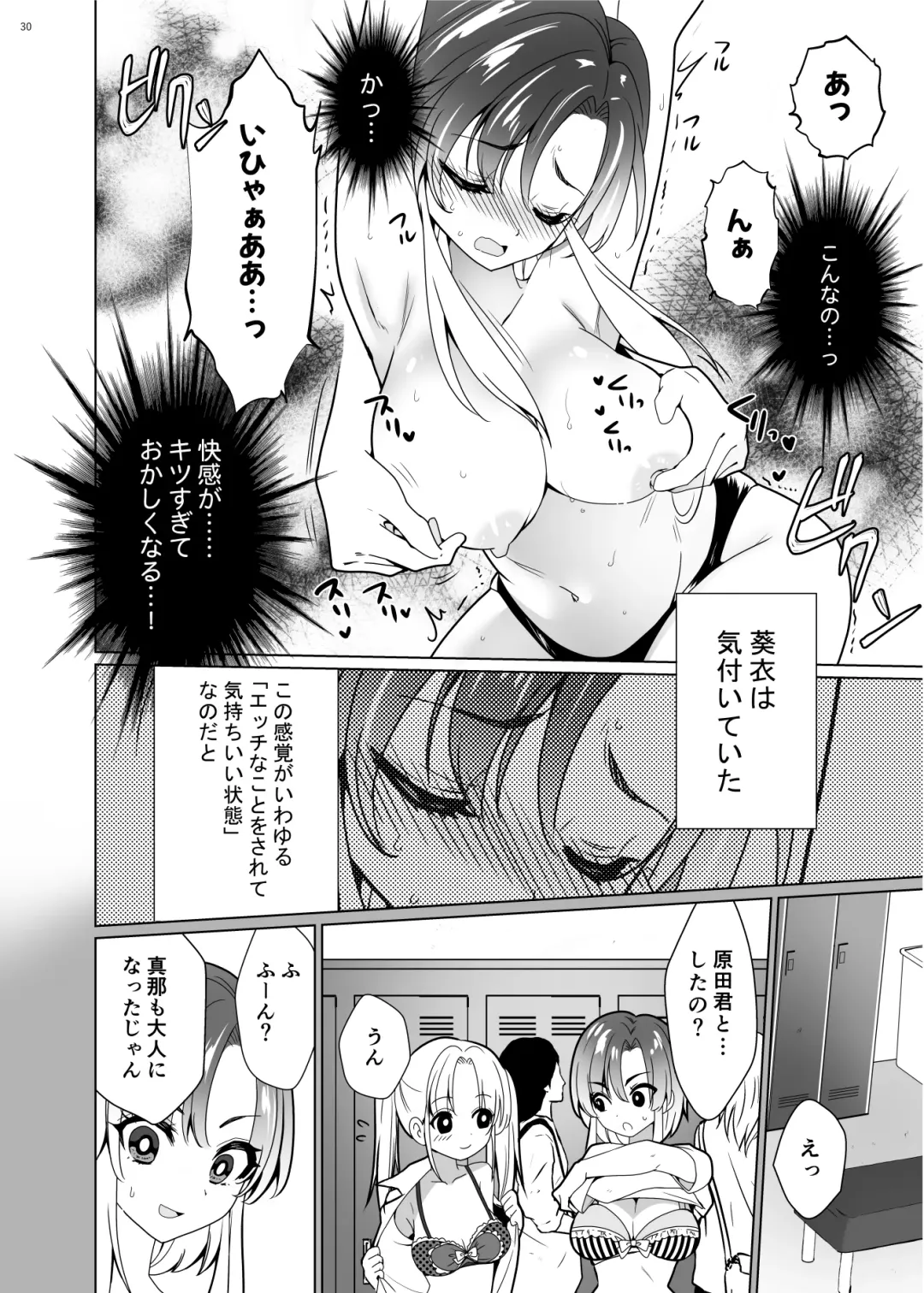 [Ppw] Kusuguri Paradox -Shinada Aoi- - Tickle Paradox Shinada Aoi Fhentai.net - Page 29