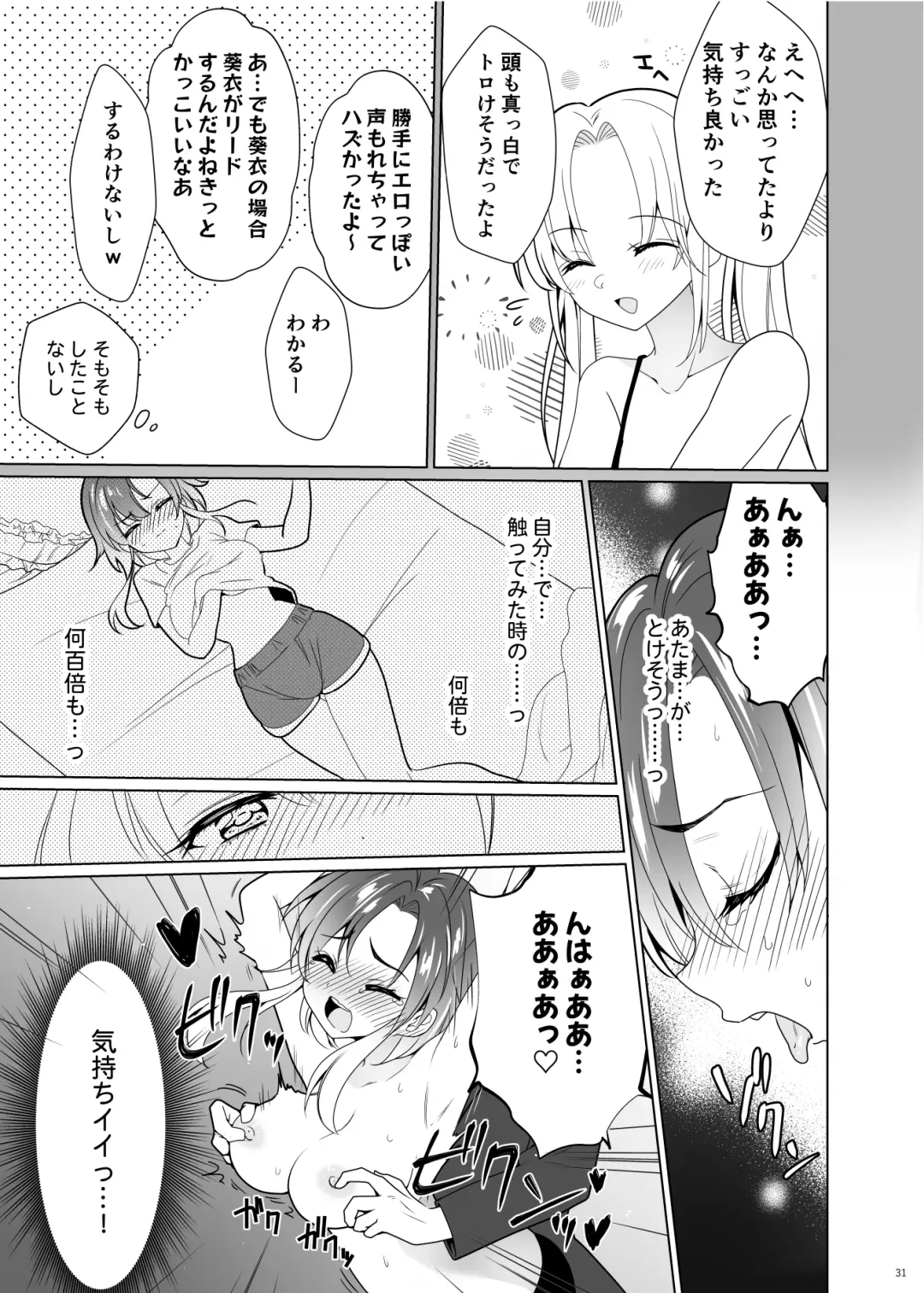 [Ppw] Kusuguri Paradox -Shinada Aoi- - Tickle Paradox Shinada Aoi Fhentai.net - Page 30