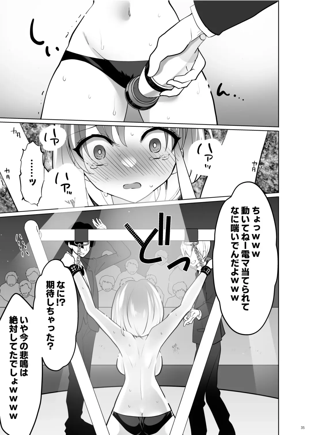 [Ppw] Kusuguri Paradox -Shinada Aoi- - Tickle Paradox Shinada Aoi Fhentai.net - Page 34