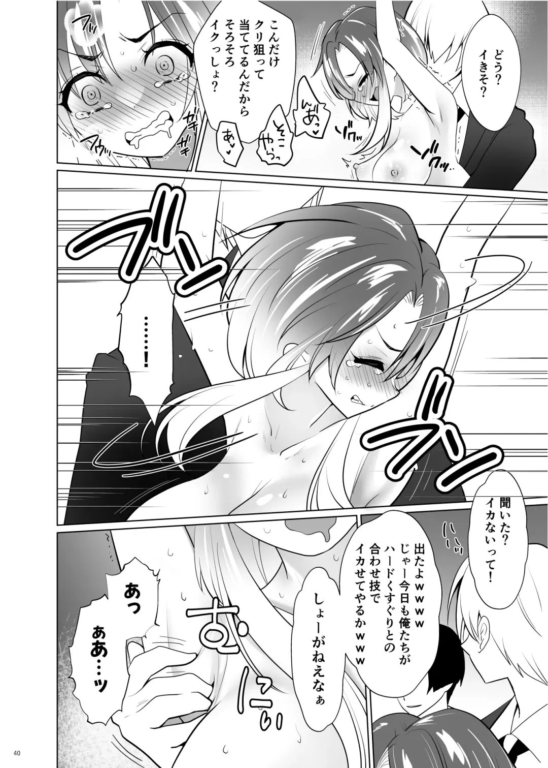 [Ppw] Kusuguri Paradox -Shinada Aoi- - Tickle Paradox Shinada Aoi Fhentai.net - Page 39