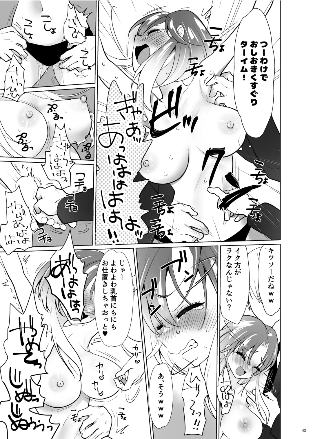 [Ppw] Kusuguri Paradox -Shinada Aoi- - Tickle Paradox Shinada Aoi Fhentai.net - Page 42