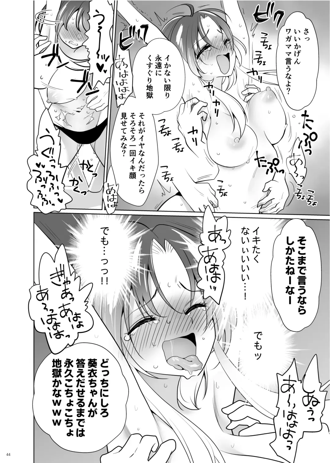 [Ppw] Kusuguri Paradox -Shinada Aoi- - Tickle Paradox Shinada Aoi Fhentai.net - Page 43