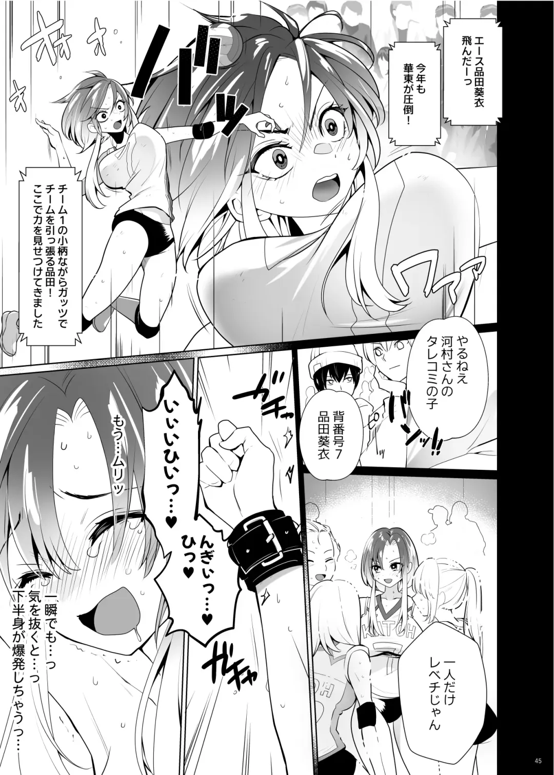 [Ppw] Kusuguri Paradox -Shinada Aoi- - Tickle Paradox Shinada Aoi Fhentai.net - Page 44