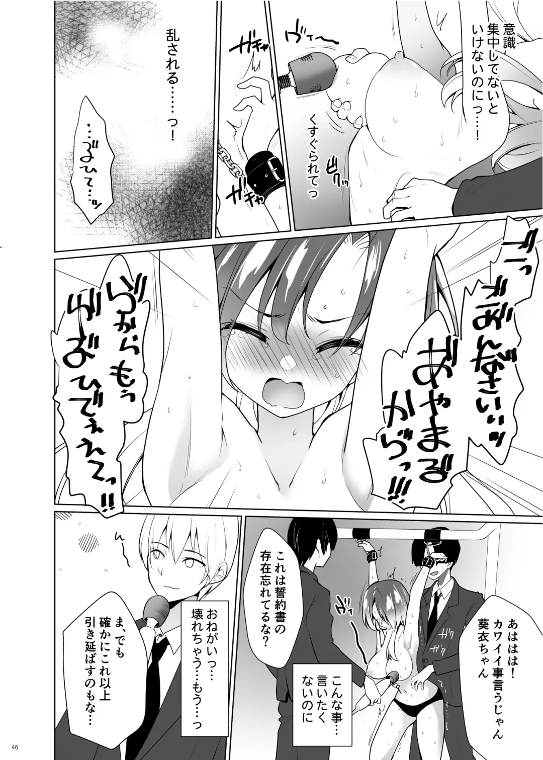 [Ppw] Kusuguri Paradox -Shinada Aoi- - Tickle Paradox Shinada Aoi Fhentai.net - Page 45