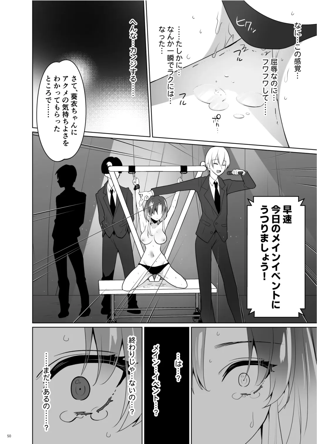 [Ppw] Kusuguri Paradox -Shinada Aoi- - Tickle Paradox Shinada Aoi Fhentai.net - Page 49