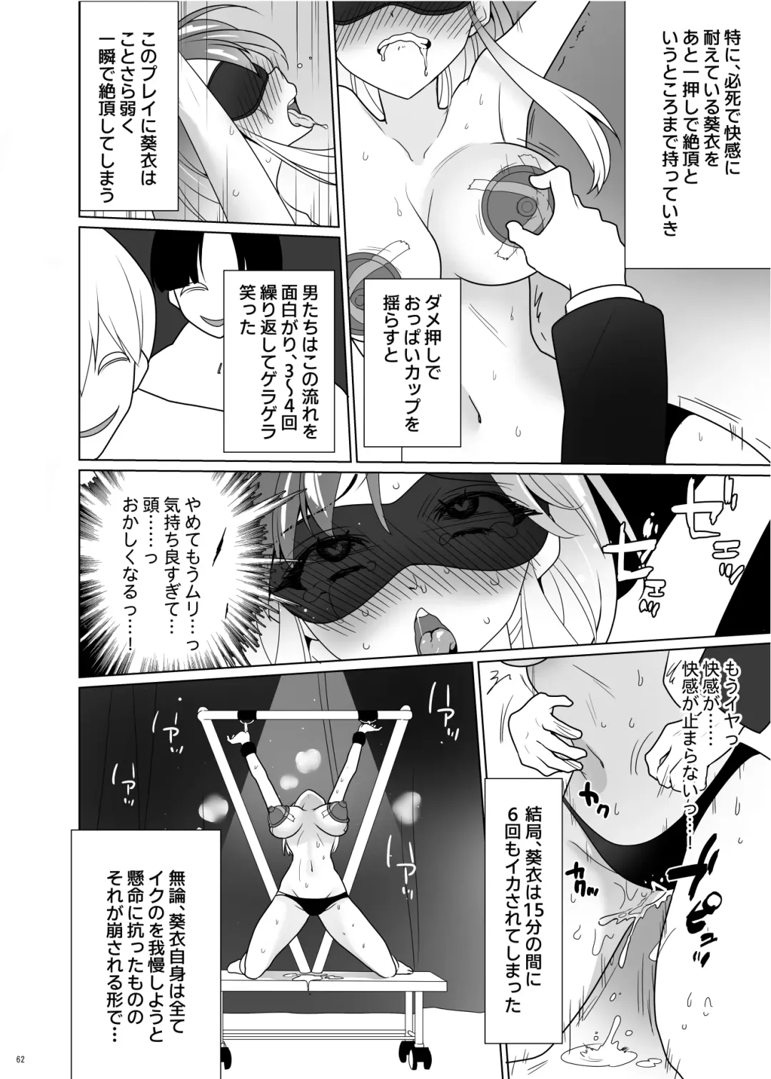 [Ppw] Kusuguri Paradox -Shinada Aoi- - Tickle Paradox Shinada Aoi Fhentai.net - Page 61