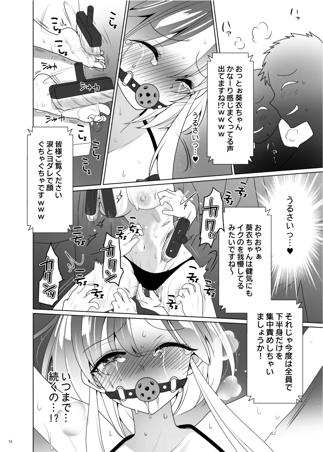 [Ppw] Kusuguri Paradox -Shinada Aoi- - Tickle Paradox Shinada Aoi Fhentai.net - Page 73