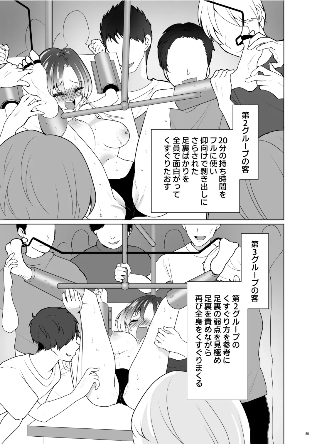 [Ppw] Kusuguri Paradox -Shinada Aoi- - Tickle Paradox Shinada Aoi Fhentai.net - Page 84