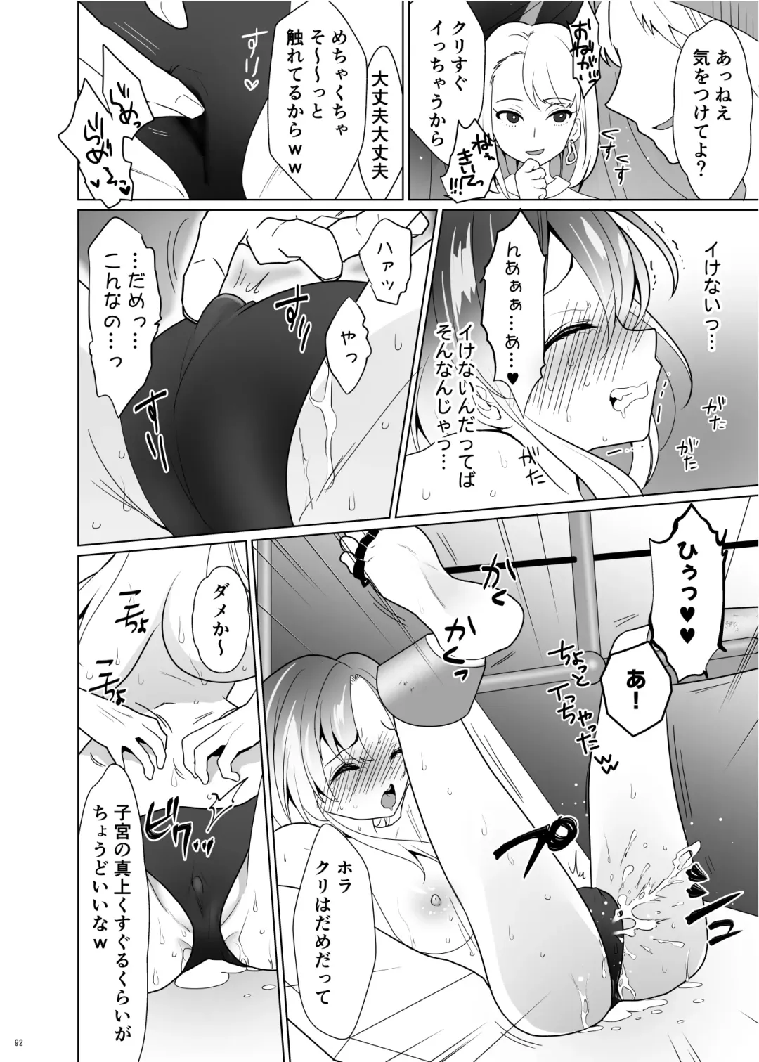 [Ppw] Kusuguri Paradox -Shinada Aoi- - Tickle Paradox Shinada Aoi Fhentai.net - Page 91