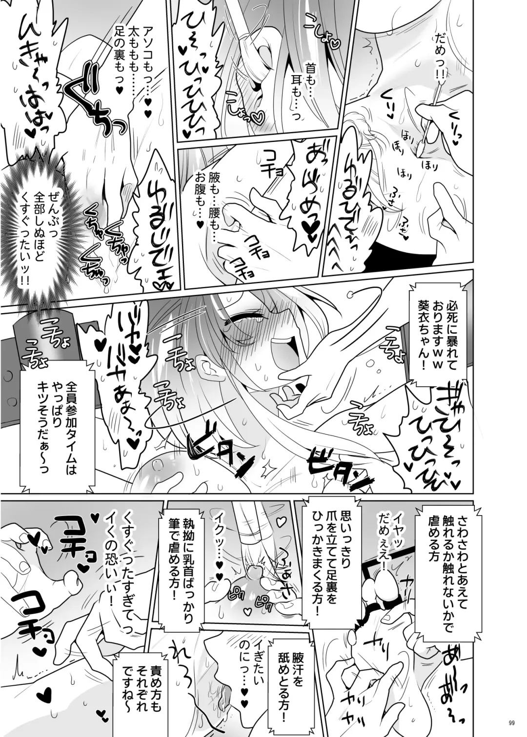 [Ppw] Kusuguri Paradox -Shinada Aoi- - Tickle Paradox Shinada Aoi Fhentai.net - Page 98