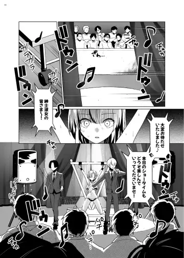 [Ppw] Kusuguri Paradox -Shinada Aoi- - Tickle Paradox Shinada Aoi Fhentai.net - Page 13