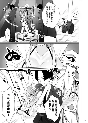 [Ppw] Kusuguri Paradox -Shinada Aoi- - Tickle Paradox Shinada Aoi Fhentai.net - Page 20