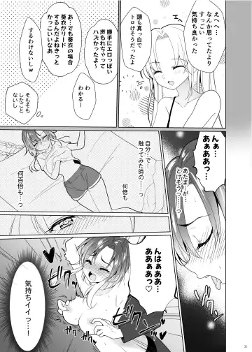 [Ppw] Kusuguri Paradox -Shinada Aoi- - Tickle Paradox Shinada Aoi Fhentai.net - Page 30