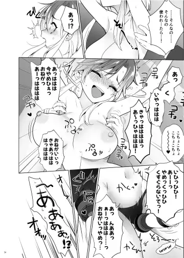 [Ppw] Kusuguri Paradox -Shinada Aoi- - Tickle Paradox Shinada Aoi Fhentai.net - Page 33