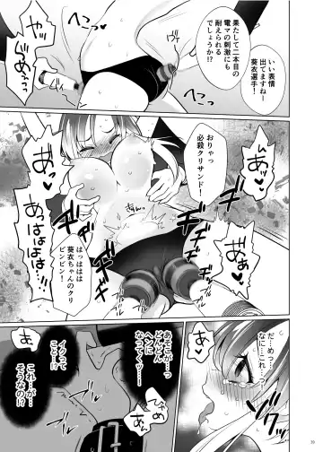 [Ppw] Kusuguri Paradox -Shinada Aoi- - Tickle Paradox Shinada Aoi Fhentai.net - Page 38