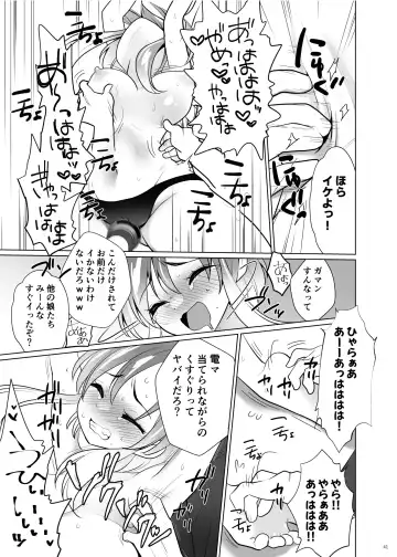 [Ppw] Kusuguri Paradox -Shinada Aoi- - Tickle Paradox Shinada Aoi Fhentai.net - Page 40