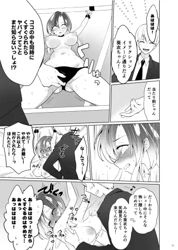 [Ppw] Kusuguri Paradox -Shinada Aoi- - Tickle Paradox Shinada Aoi Fhentai.net - Page 50