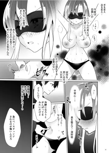 [Ppw] Kusuguri Paradox -Shinada Aoi- - Tickle Paradox Shinada Aoi Fhentai.net - Page 54