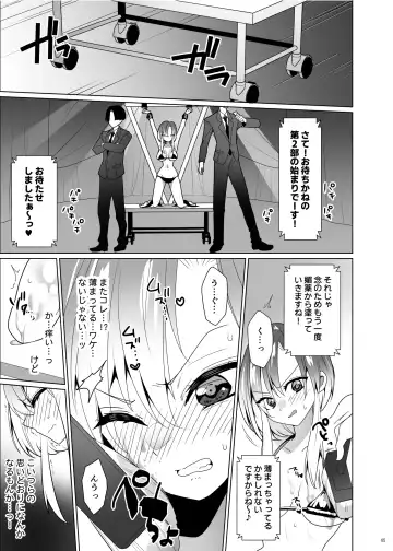 [Ppw] Kusuguri Paradox -Shinada Aoi- - Tickle Paradox Shinada Aoi Fhentai.net - Page 64