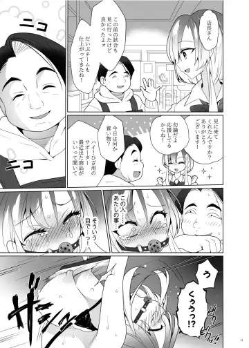 [Ppw] Kusuguri Paradox -Shinada Aoi- - Tickle Paradox Shinada Aoi Fhentai.net - Page 70