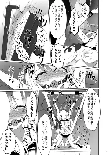 [Ppw] Kusuguri Paradox -Shinada Aoi- - Tickle Paradox Shinada Aoi Fhentai.net - Page 72