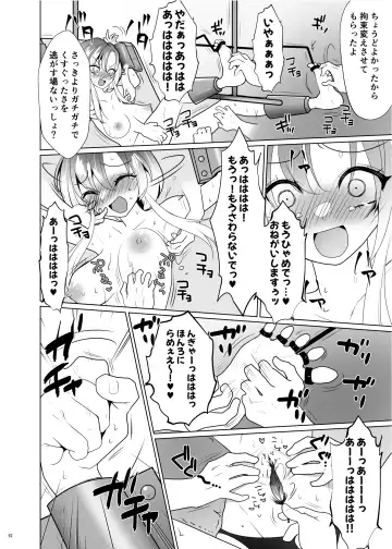 [Ppw] Kusuguri Paradox -Shinada Aoi- - Tickle Paradox Shinada Aoi Fhentai.net - Page 81