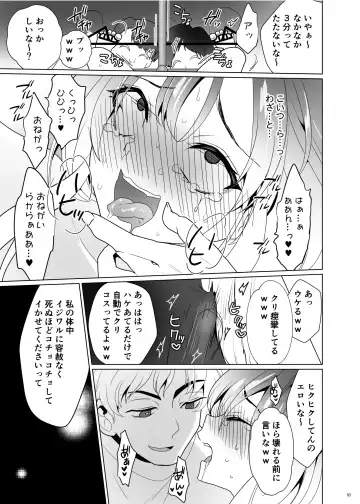 [Ppw] Kusuguri Paradox -Shinada Aoi- - Tickle Paradox Shinada Aoi Fhentai.net - Page 92