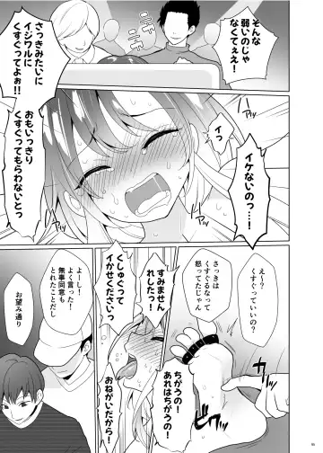 [Ppw] Kusuguri Paradox -Shinada Aoi- - Tickle Paradox Shinada Aoi Fhentai.net - Page 94