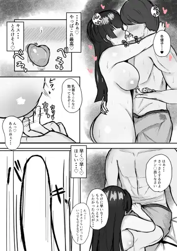 [Hamidashi Mono] Muttsuri Fuyuko-chan to Ichaicha suru Hanashi Fhentai.net - Page 5