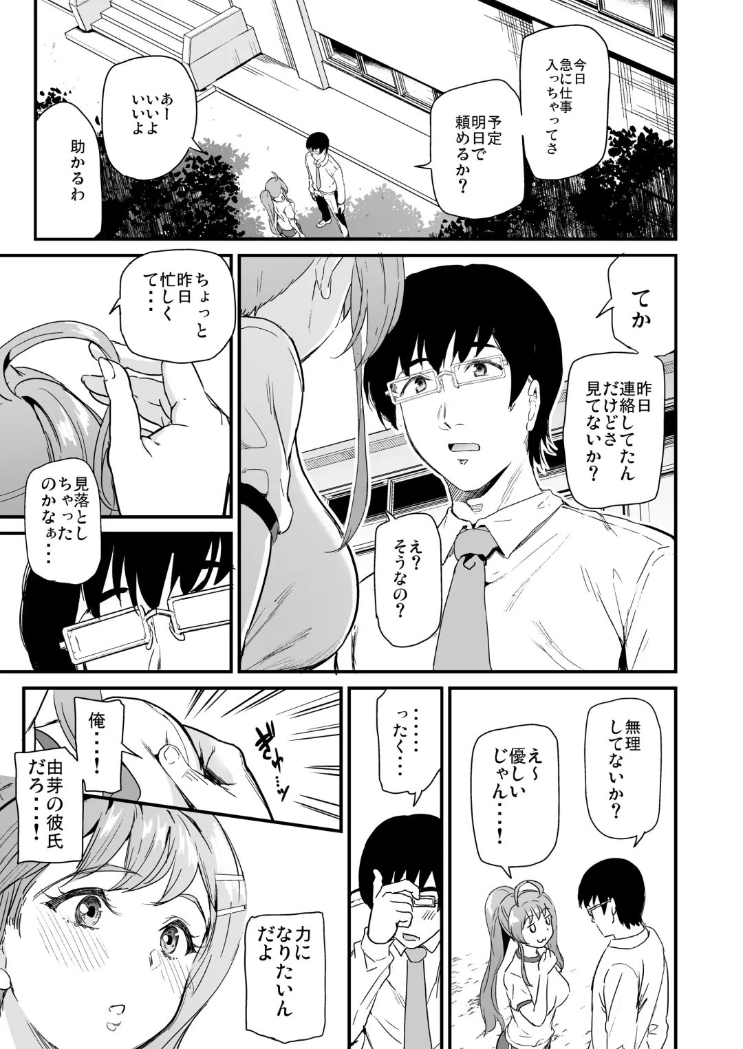 [Kichirock] Oshitsuke 2nd Live "Yurero! School Stage!" Fhentai - Page 14