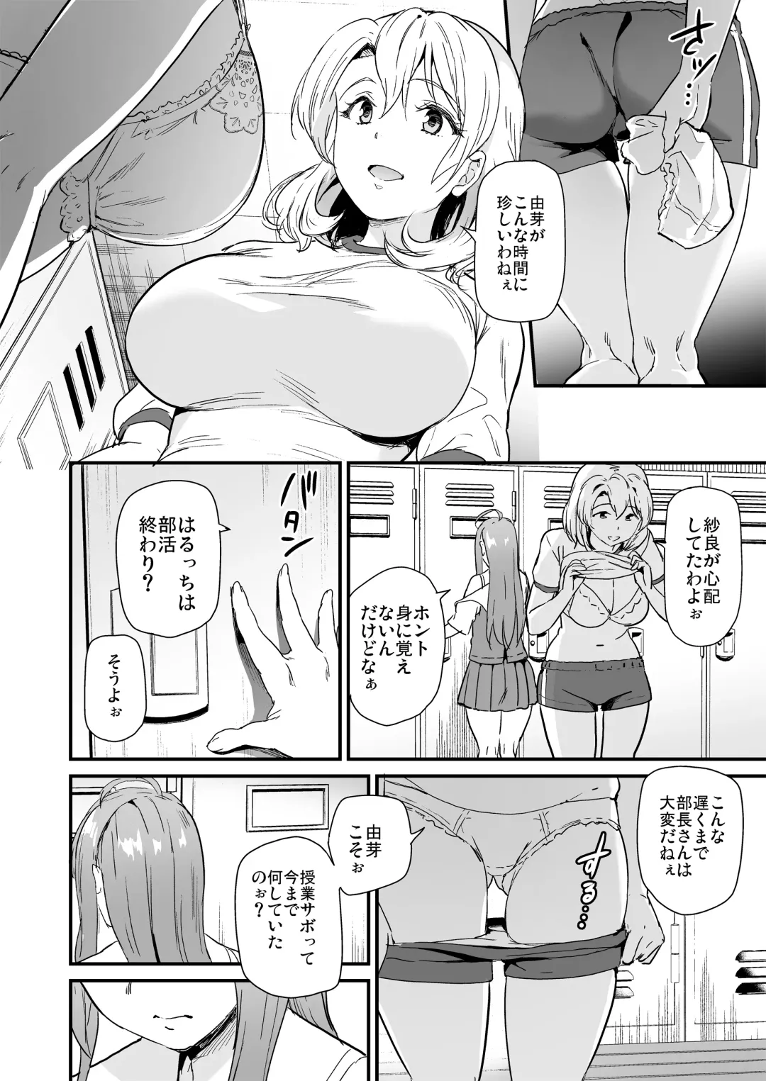 [Kichirock] Oshitsuke 2nd Live "Yurero! School Stage!" Fhentai - Page 49