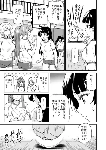 [Kichirock] Oshitsuke 2nd Live "Yurero! School Stage!" Fhentai - Page 12