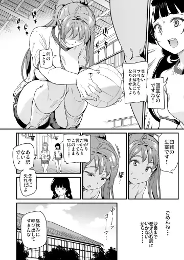 [Kichirock] Oshitsuke 2nd Live "Yurero! School Stage!" Fhentai - Page 13