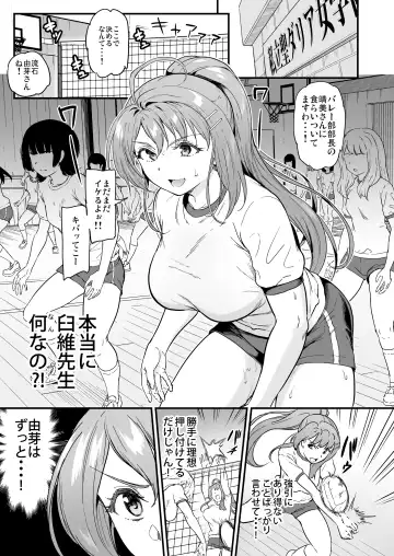 [Kichirock] Oshitsuke 2nd Live "Yurero! School Stage!" Fhentai - Page 4