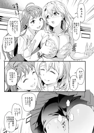 [Kichirock] Oshitsuke 2nd Live "Yurero! School Stage!" Fhentai - Page 50