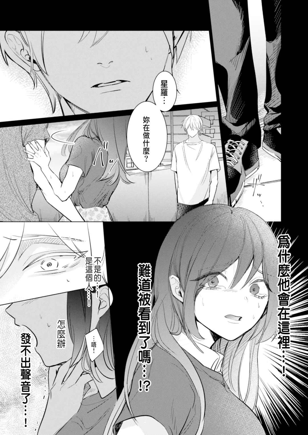 Ai to Seiyoku no Hazama de Yureru ~Aisare SEX shita nochi, Kuzu Otoko ni NTR Saremashita~ Fhentai.net - Page 14