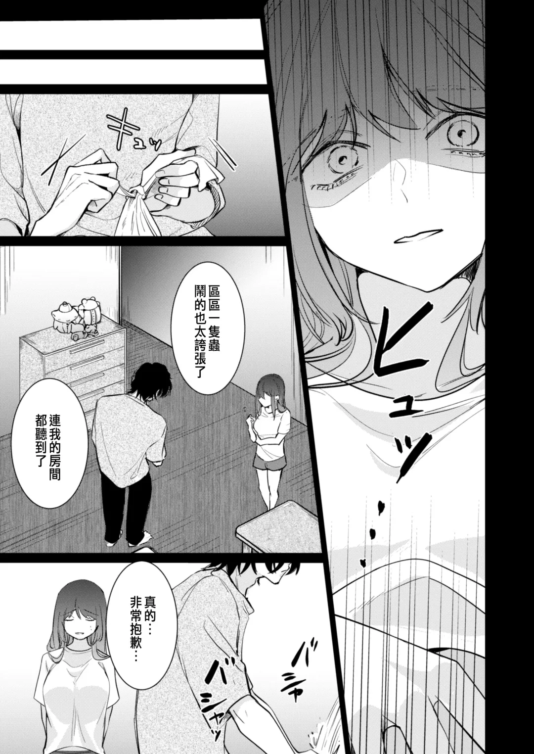 Ai to Seiyoku no Hazama de Yureru ~Aisare SEX shita nochi, Kuzu Otoko ni NTR Saremashita~ Fhentai.net - Page 42