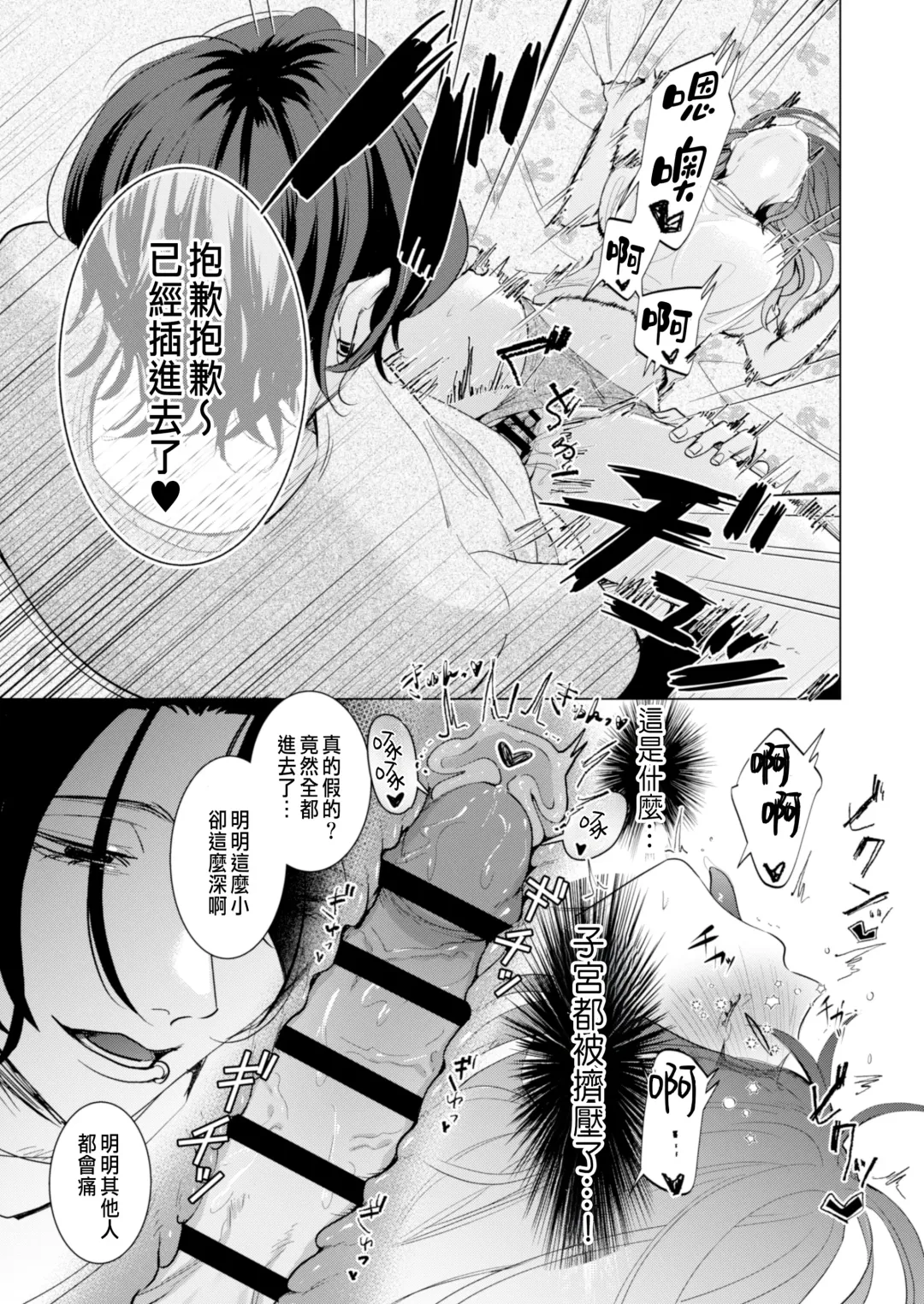 Ai to Seiyoku no Hazama de Yureru ~Aisare SEX shita nochi, Kuzu Otoko ni NTR Saremashita~ Fhentai.net - Page 48