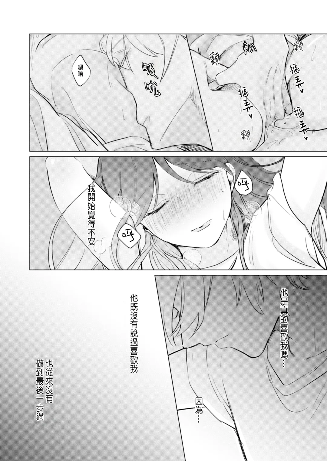 Ai to Seiyoku no Hazama de Yureru ~Aisare SEX shita nochi, Kuzu Otoko ni NTR Saremashita~ Fhentai.net - Page 5