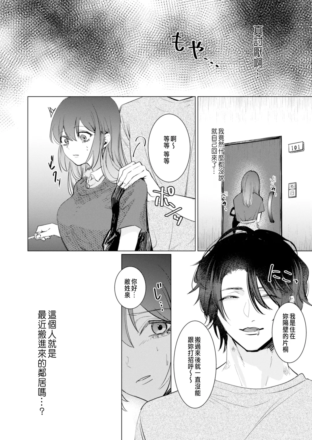 Ai to Seiyoku no Hazama de Yureru ~Aisare SEX shita nochi, Kuzu Otoko ni NTR Saremashita~ Fhentai.net - Page 9